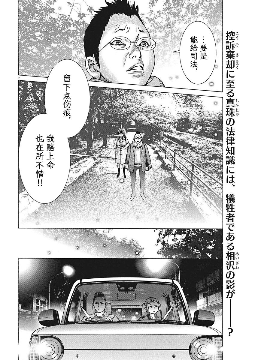 第91话