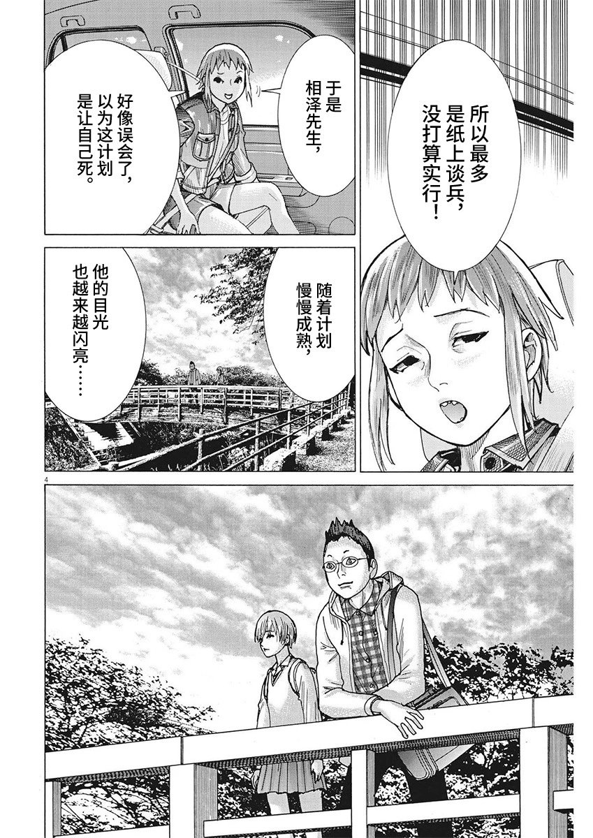 第91话