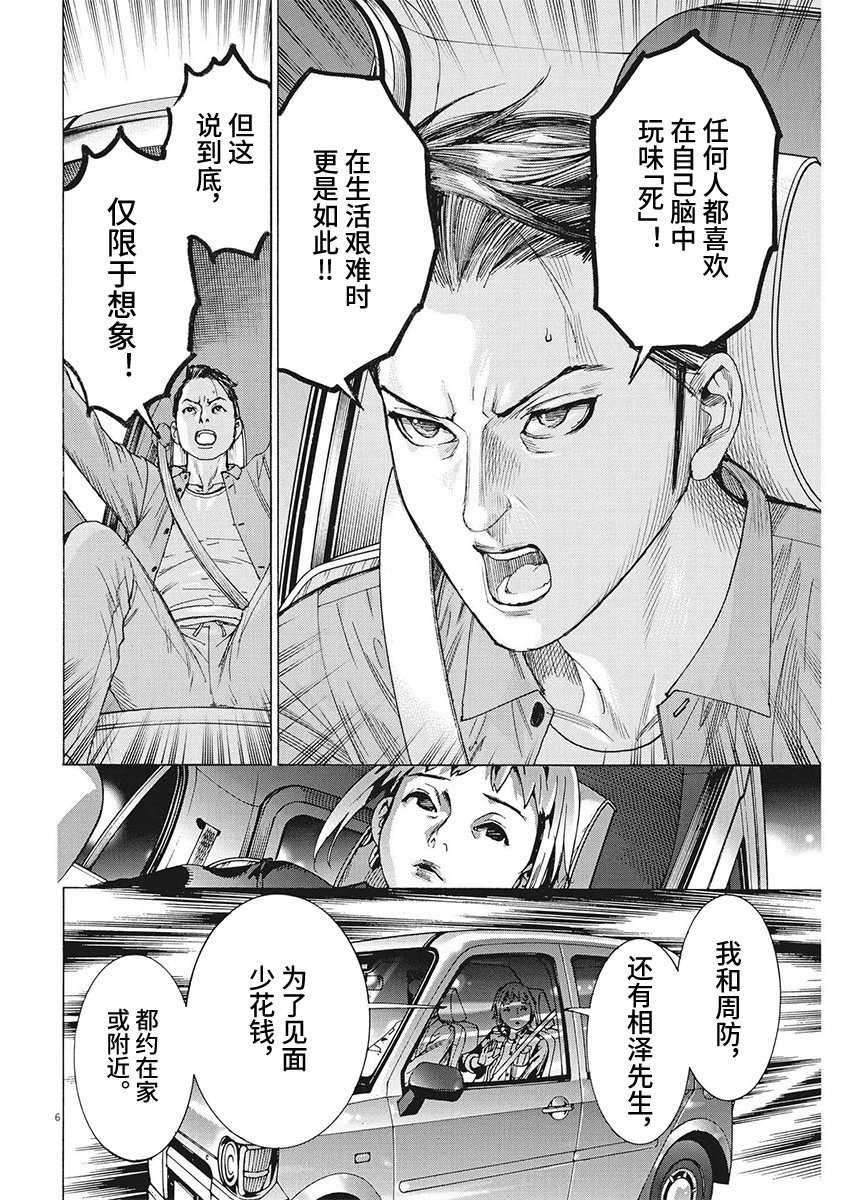 第91话