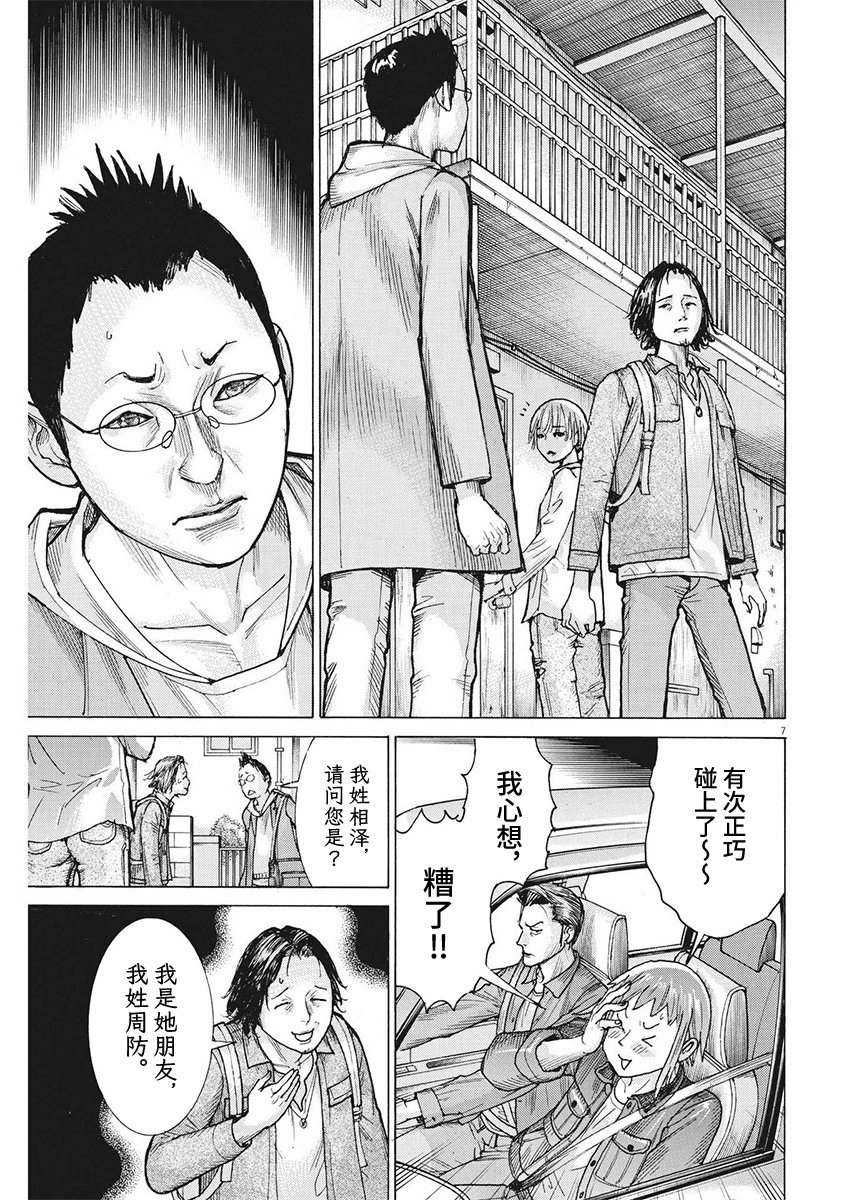 第91话