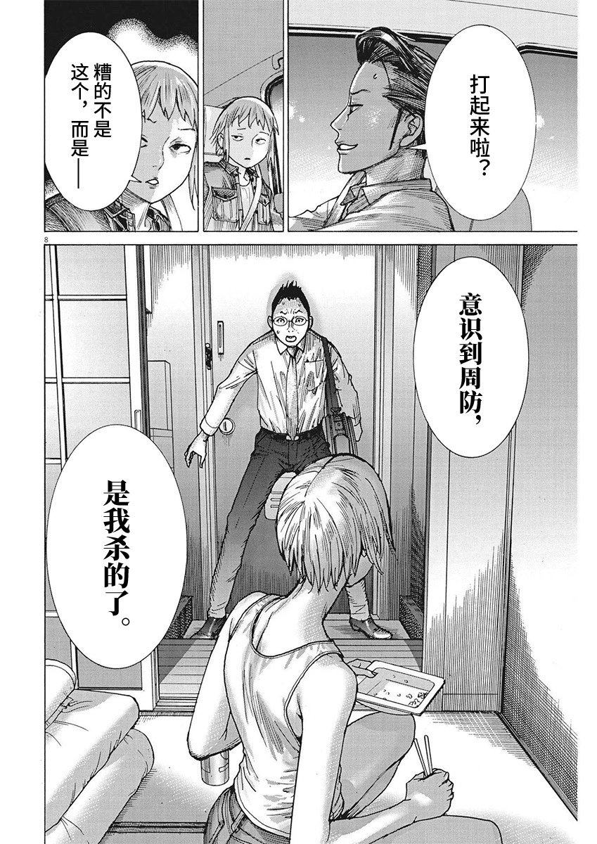 第91话