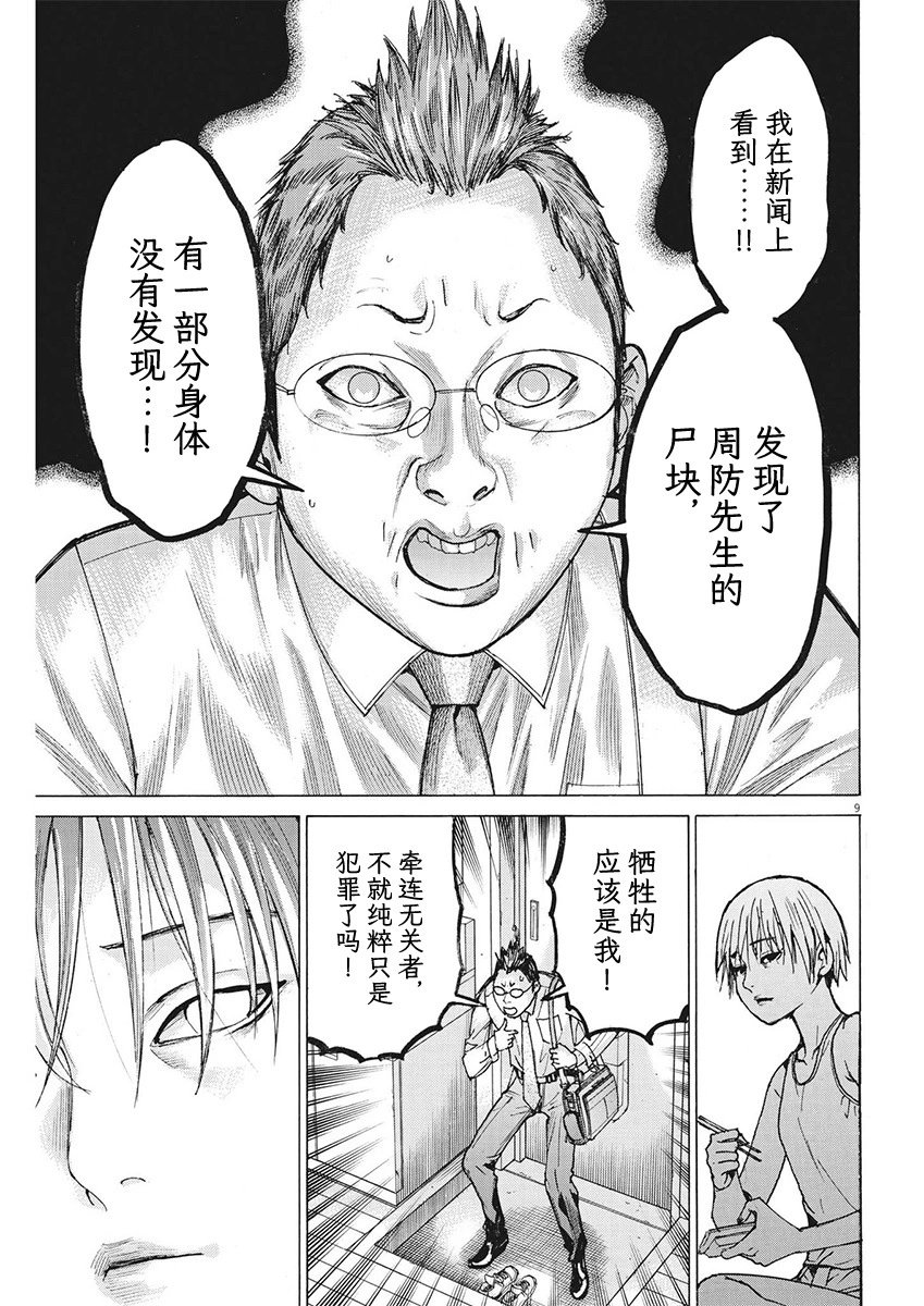 第91话