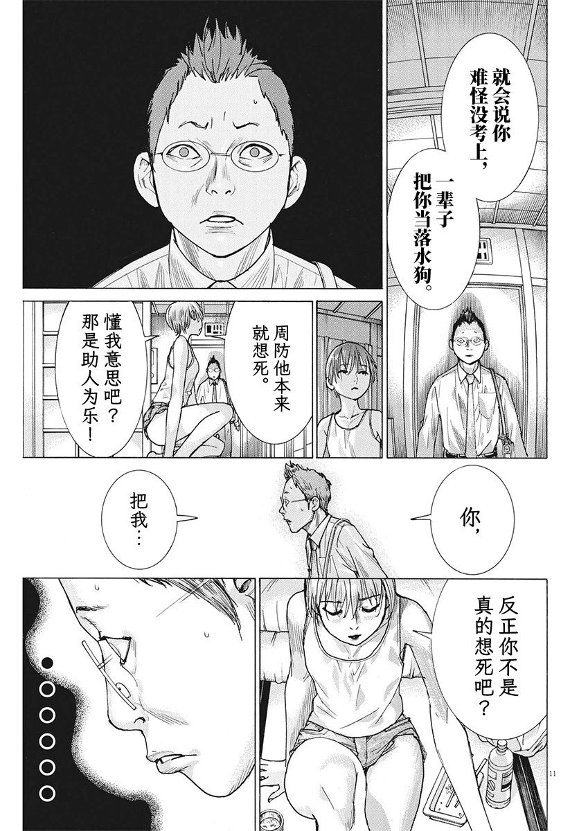 第91话