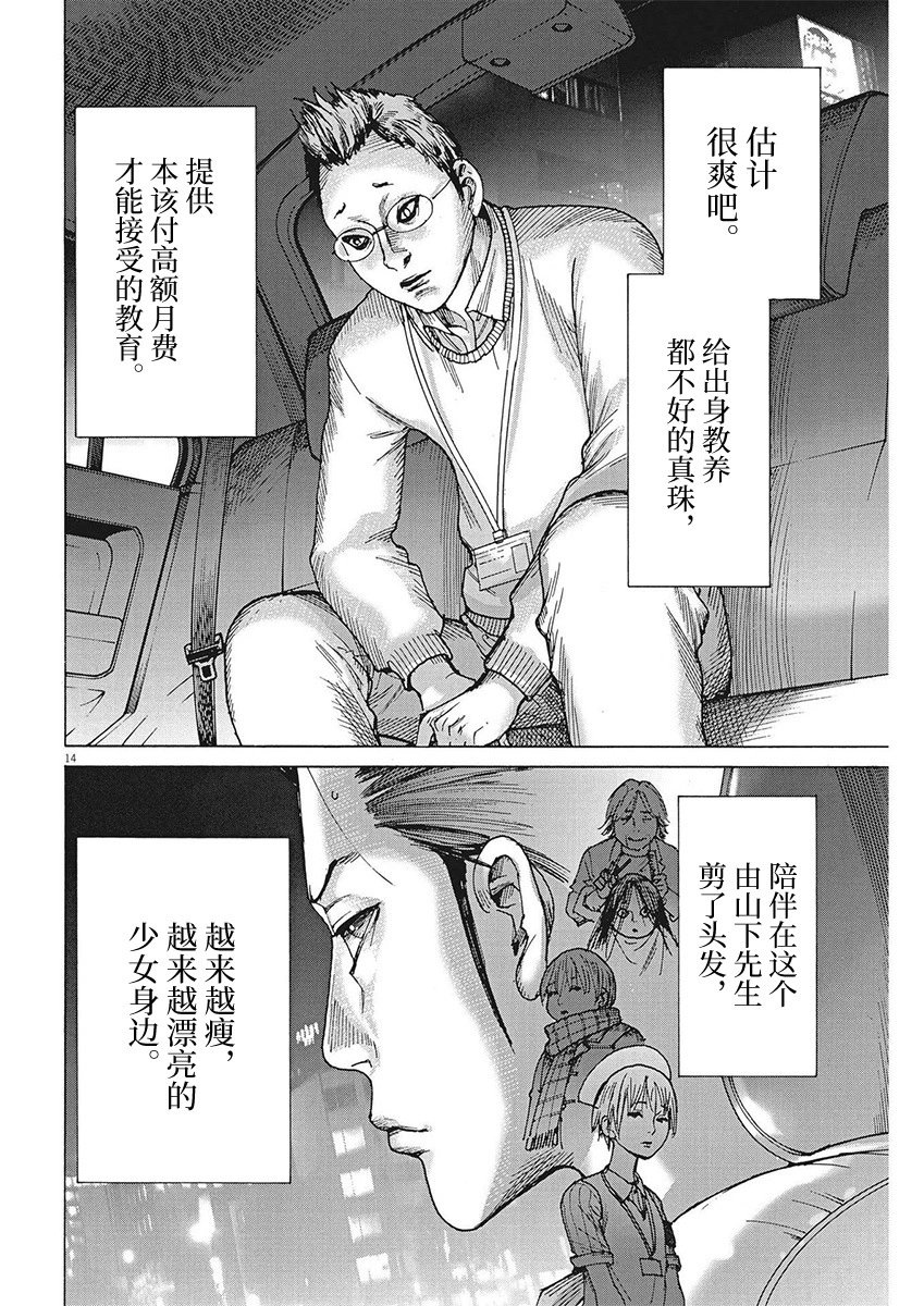 第91话