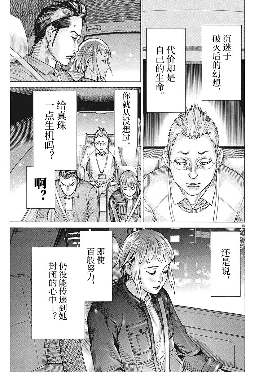 第91话