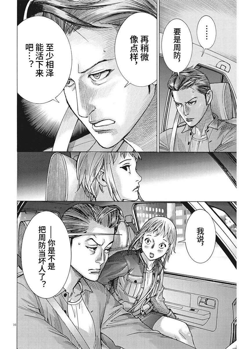 第91话
