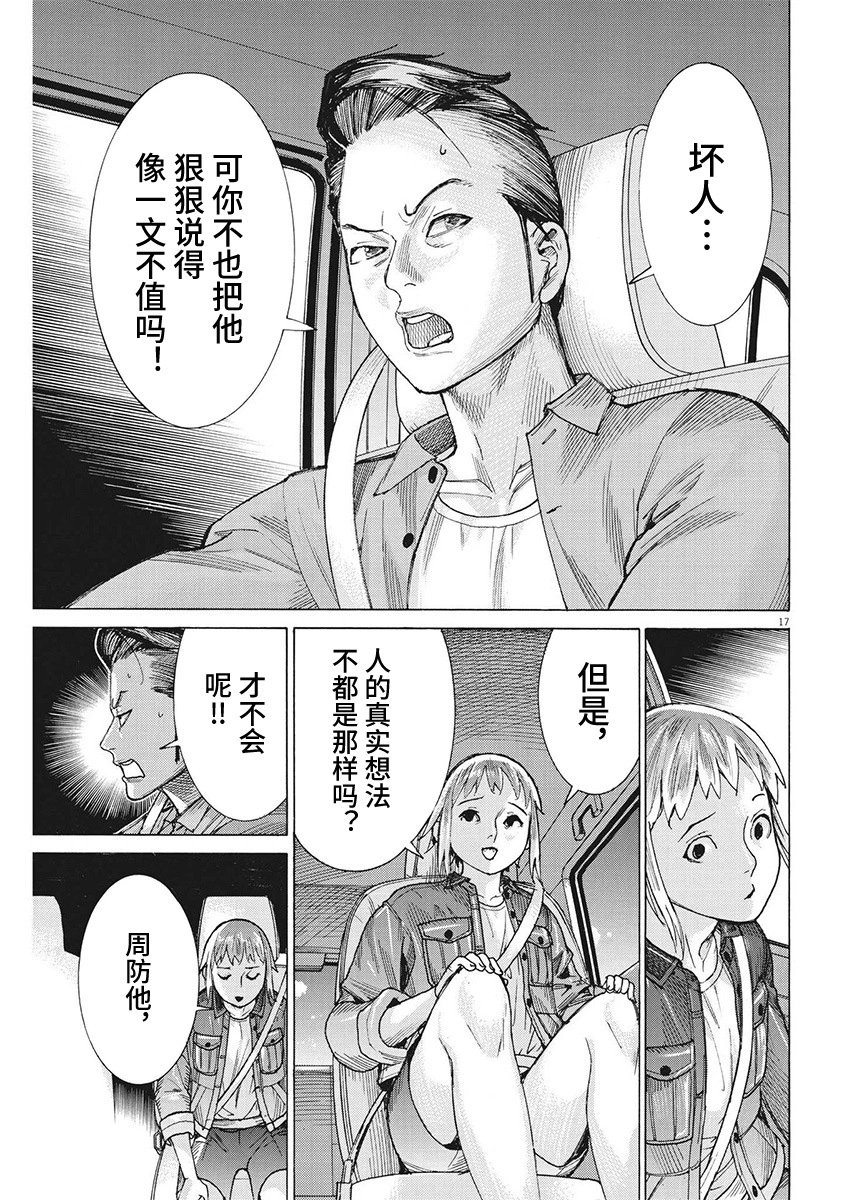 第91话