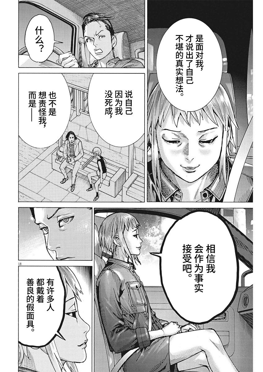 第91话