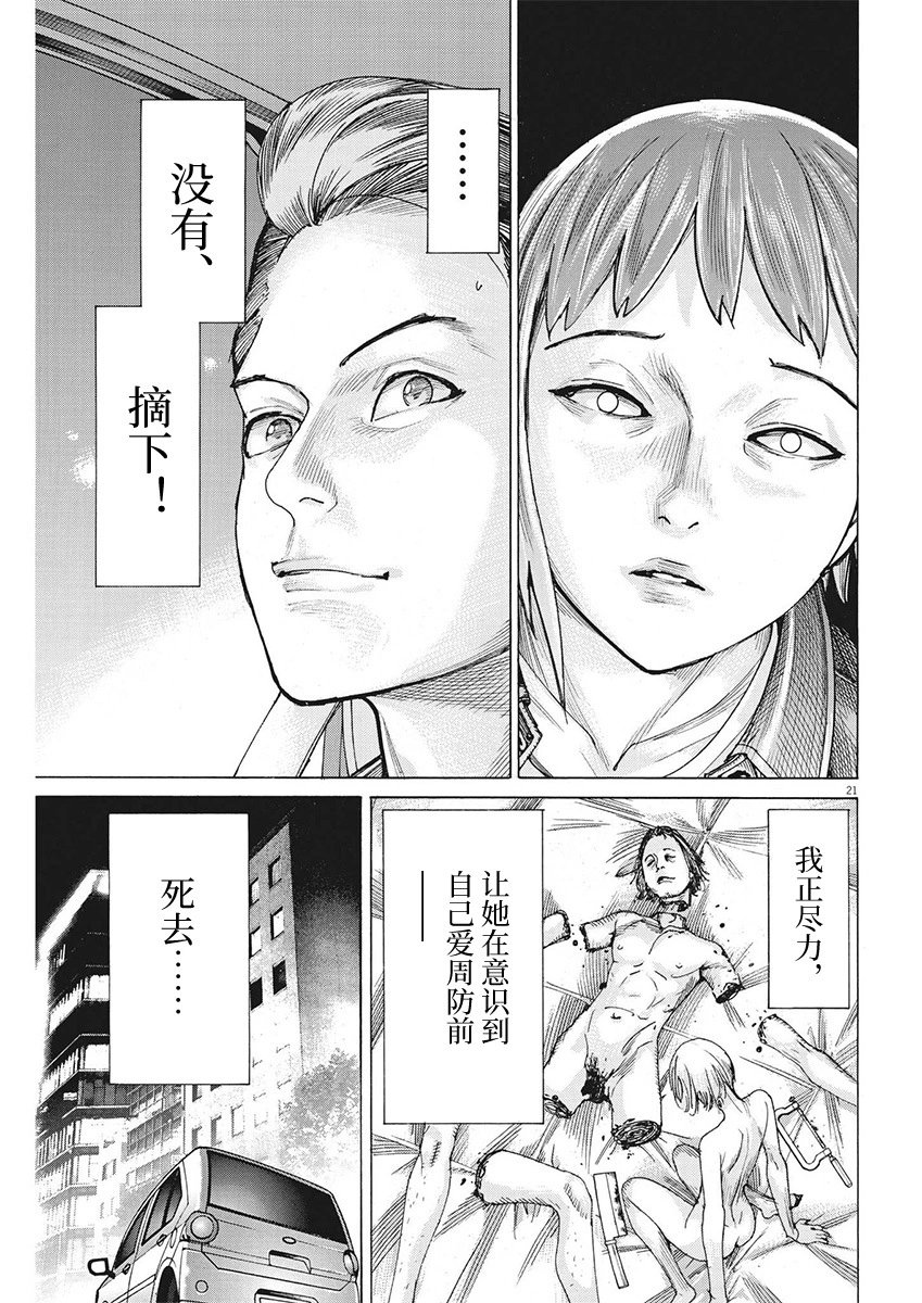 第91话