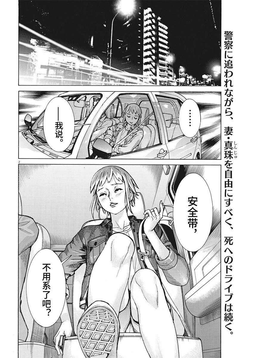 第92话