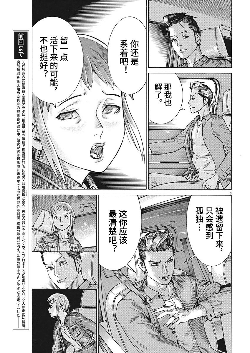 第92话