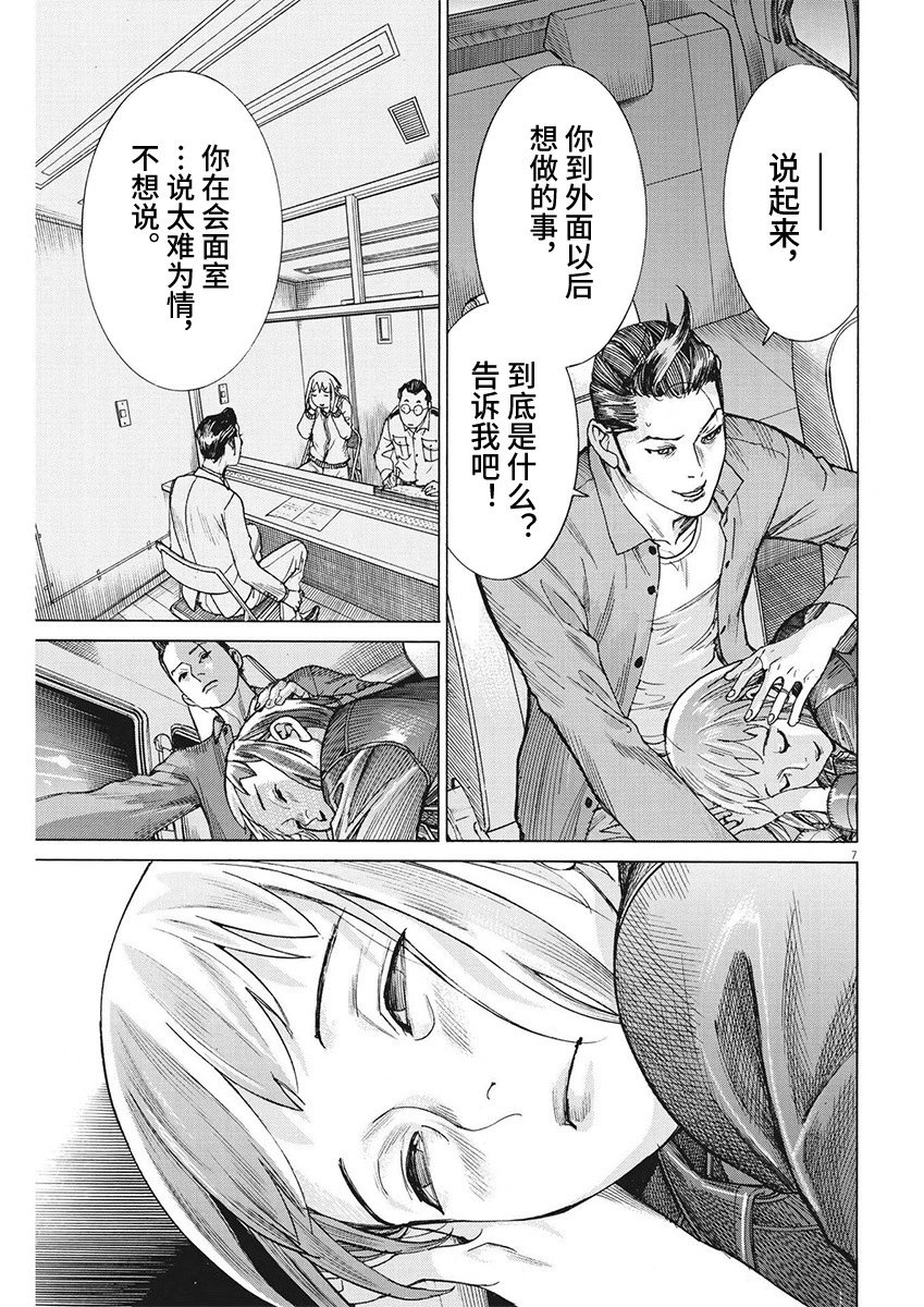 第92话