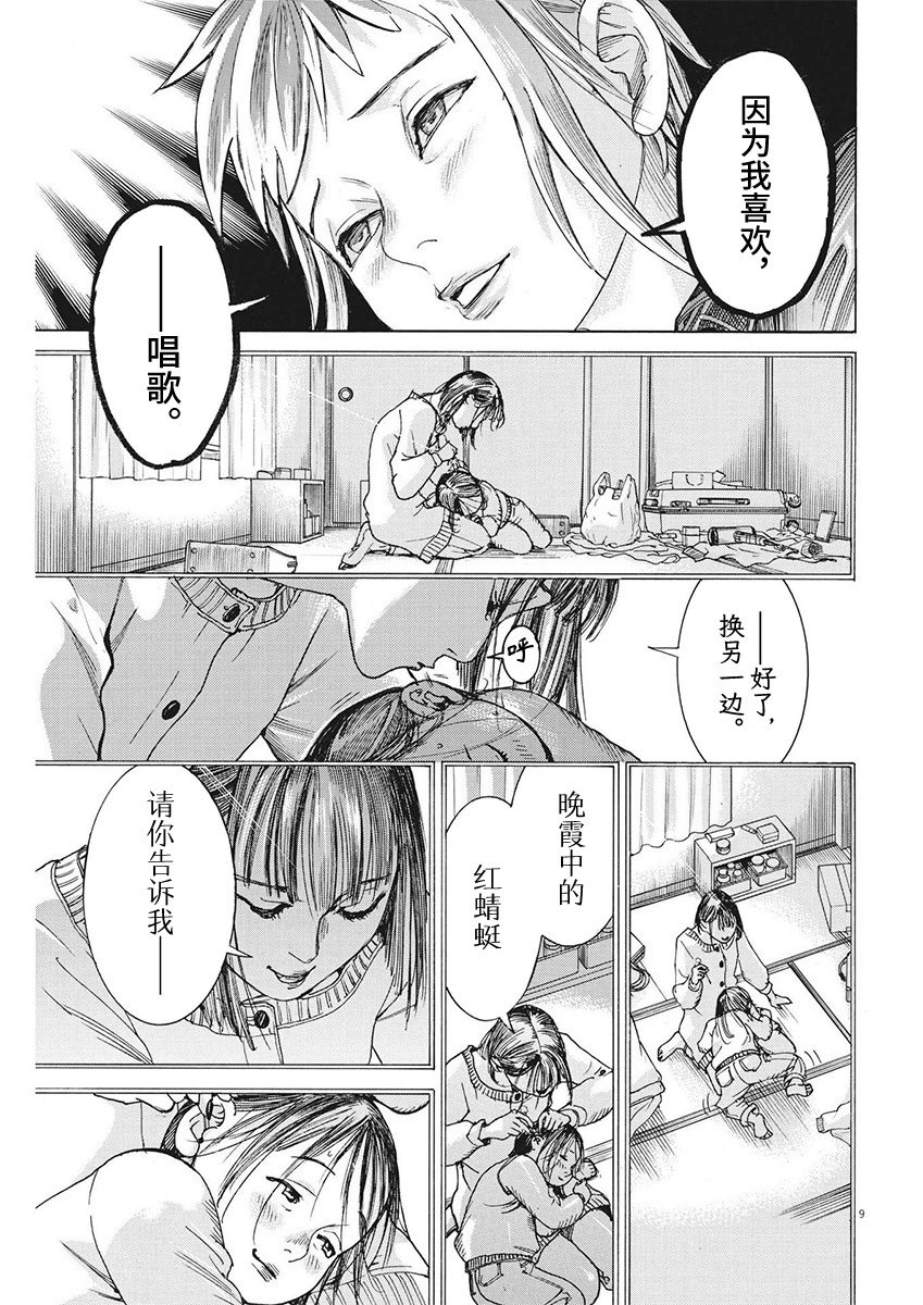 第92话