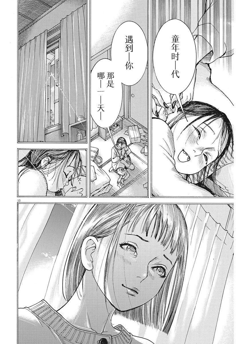 第92话