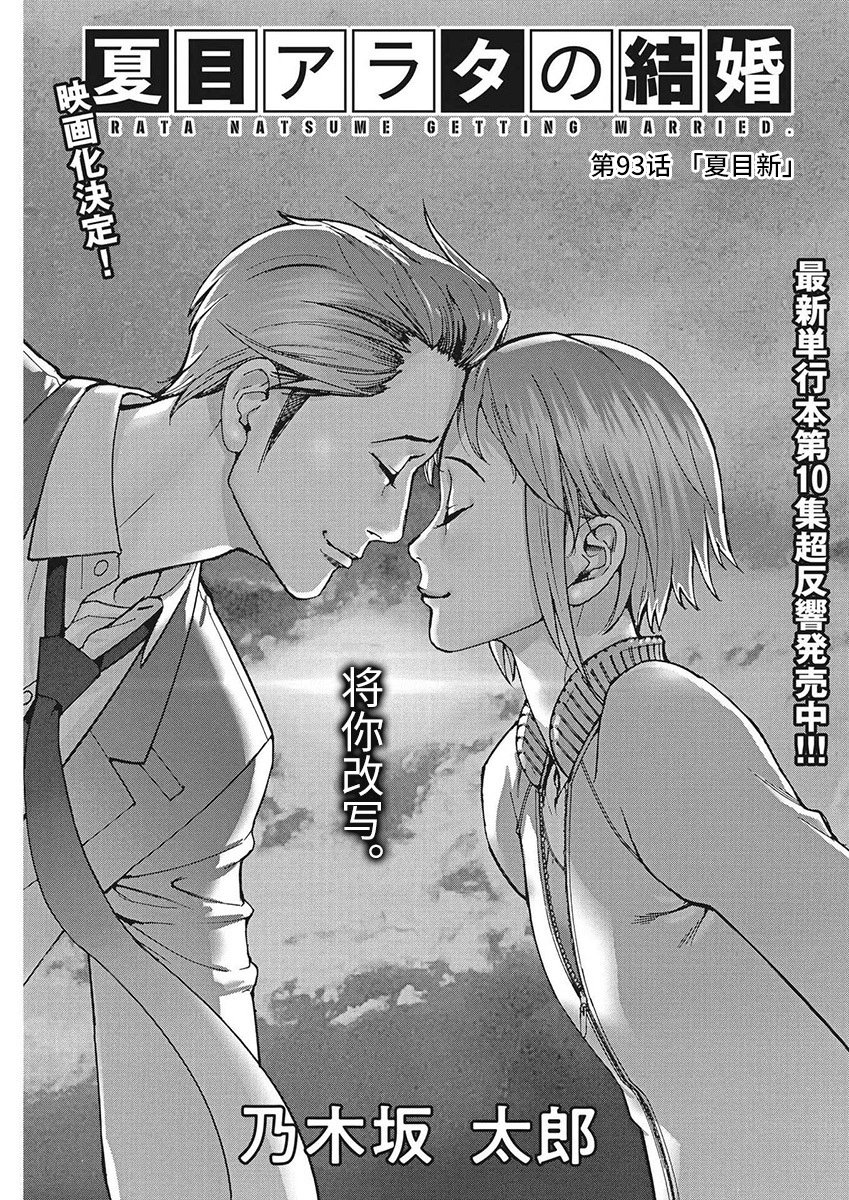 第93话