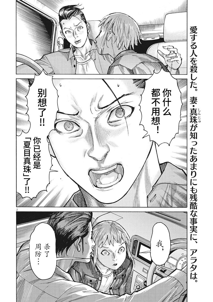 第93话