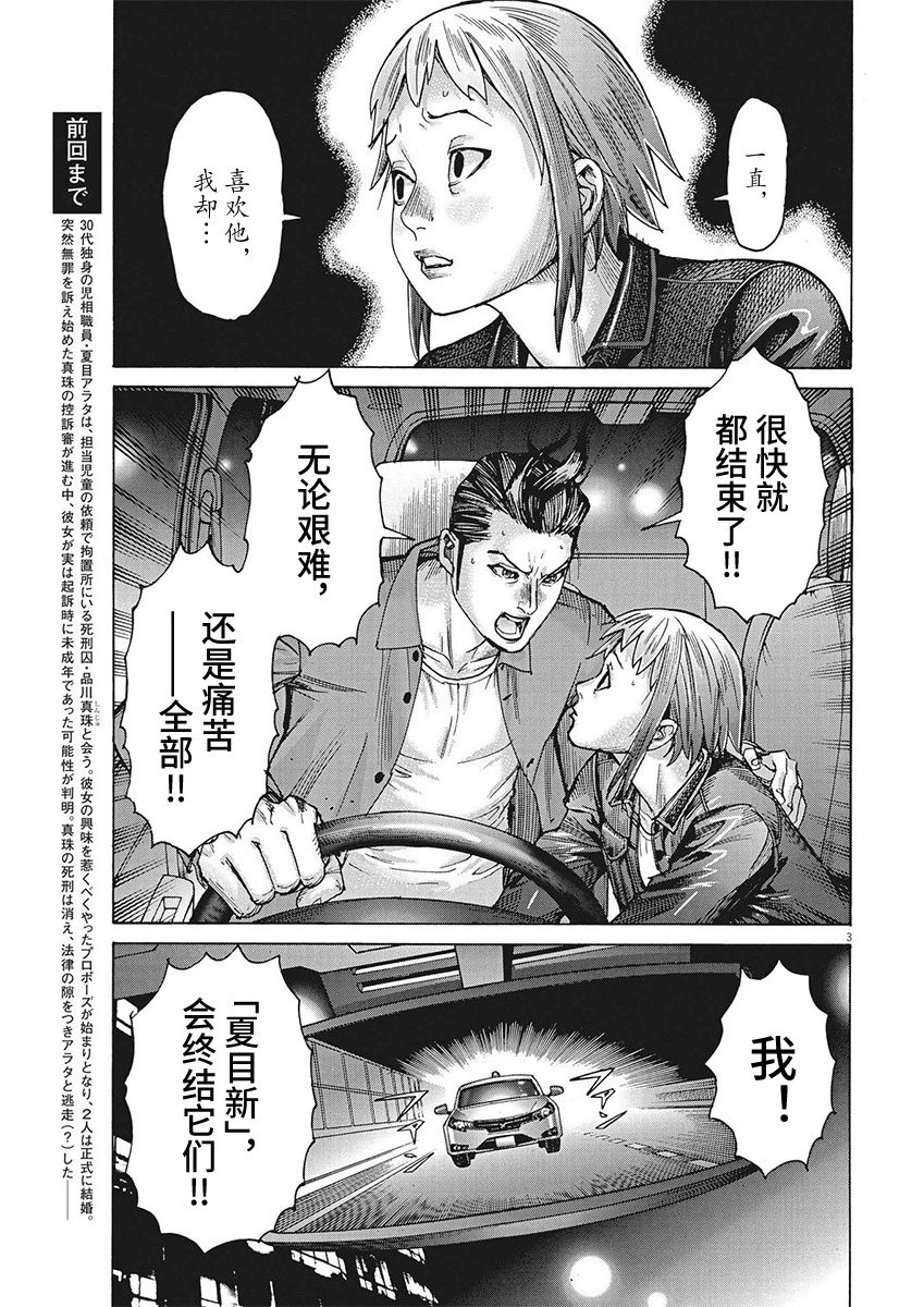 第93话