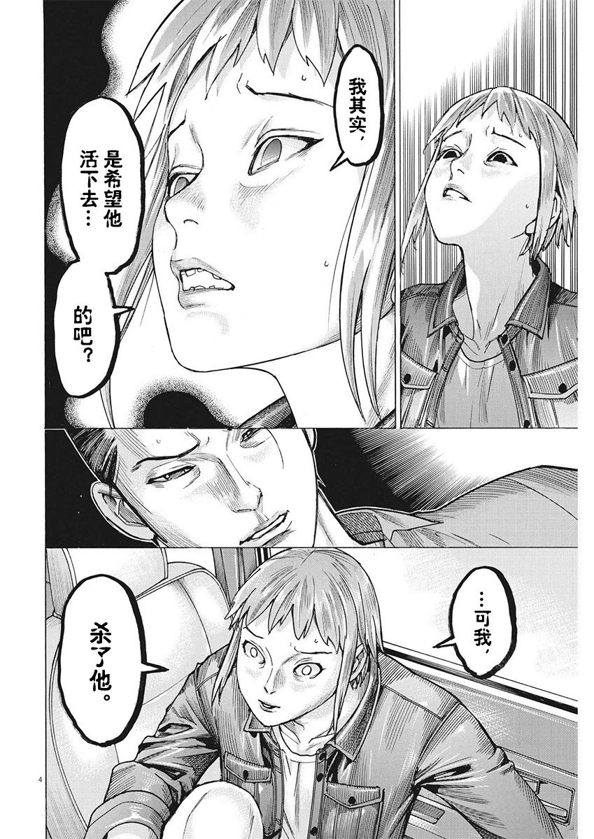 第93话