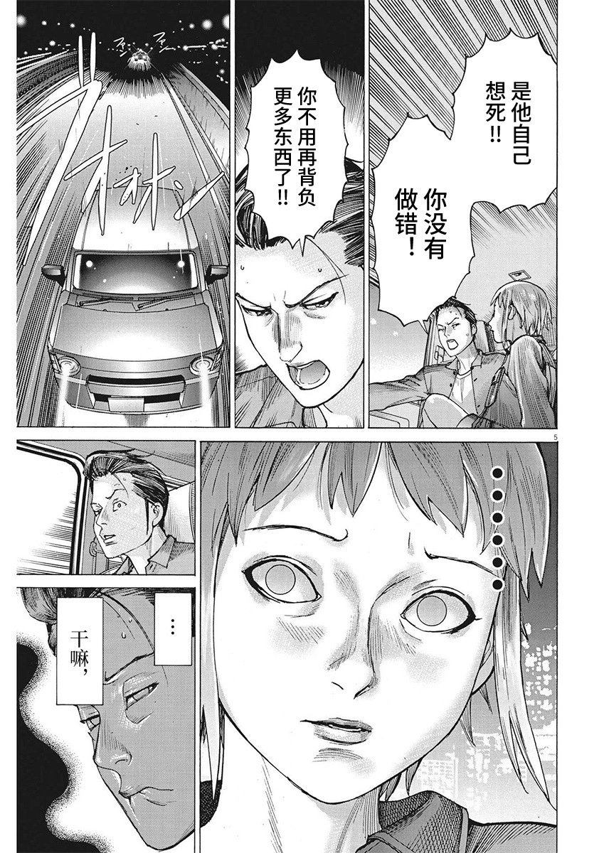 第93话