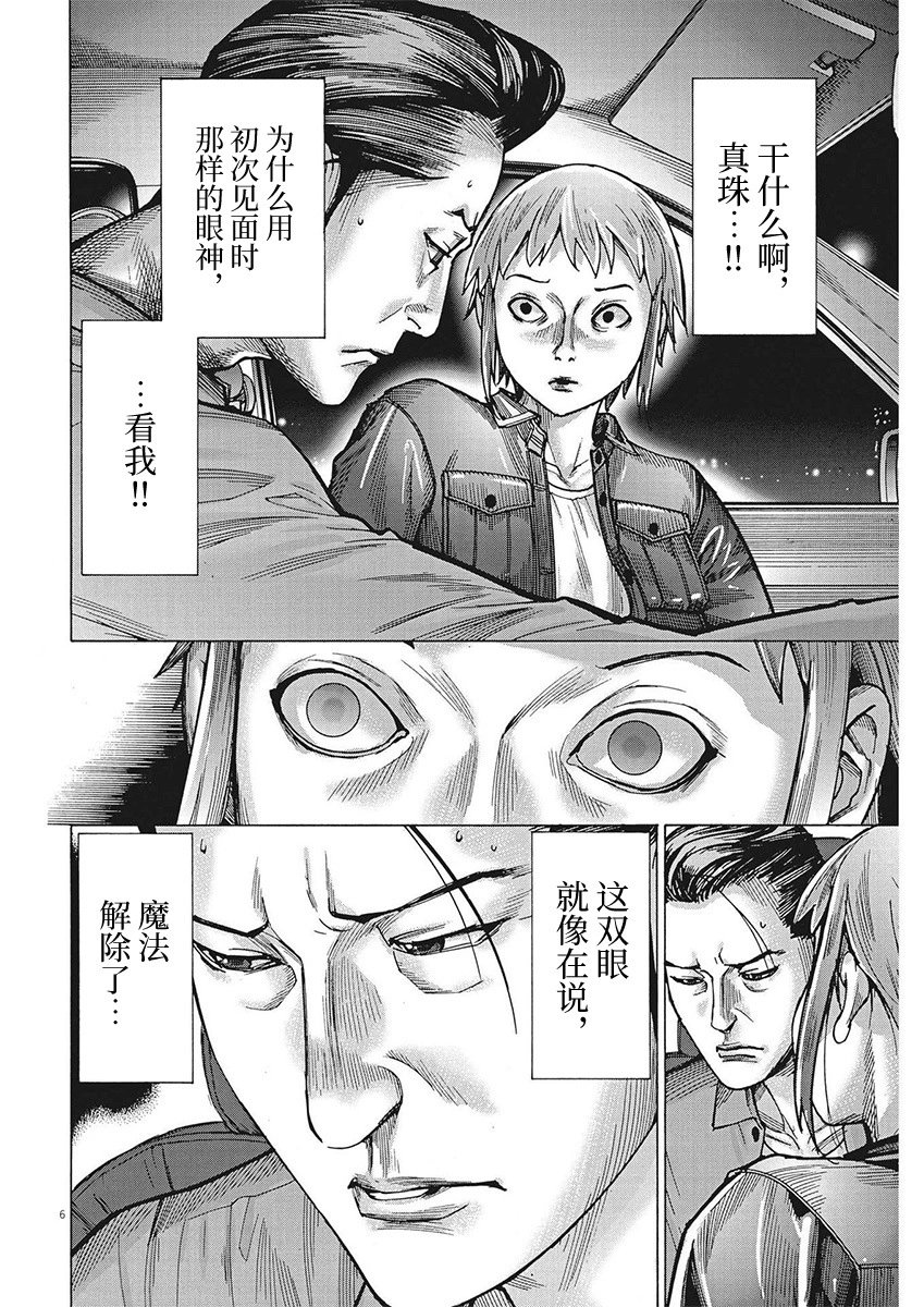 第93话