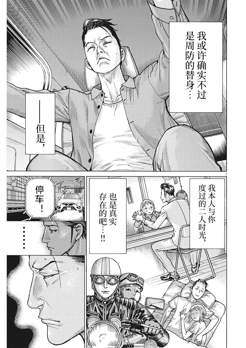 第93话
