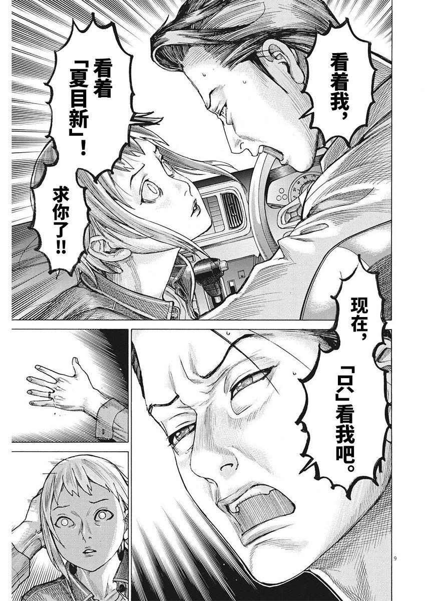 第93话