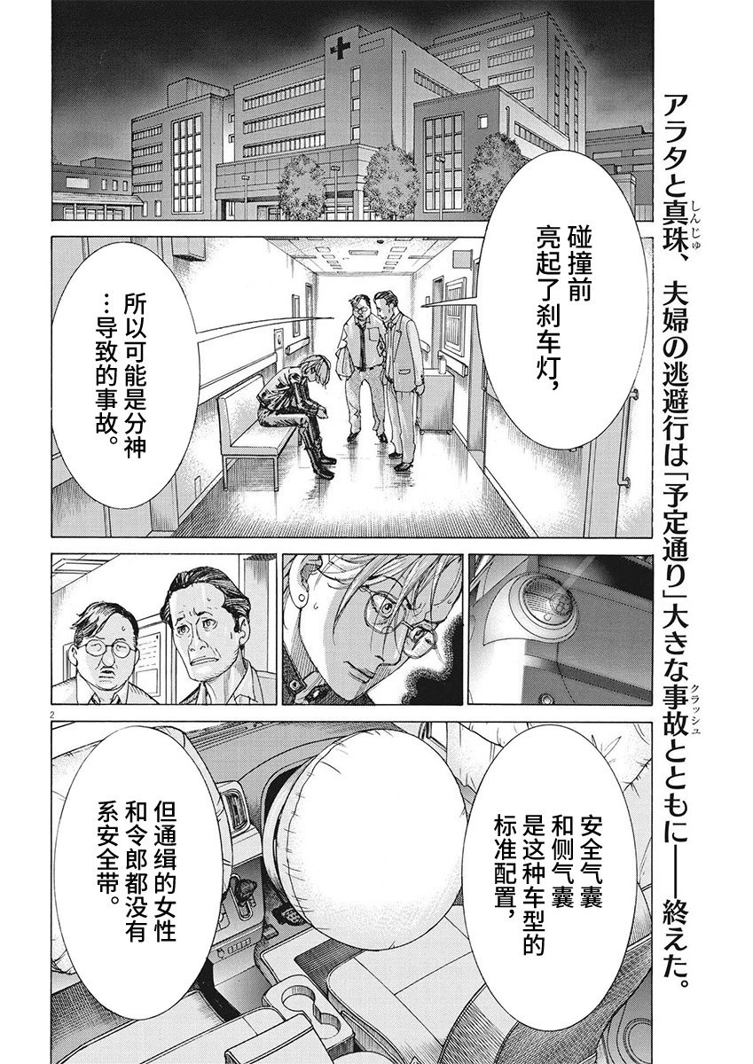 第94话