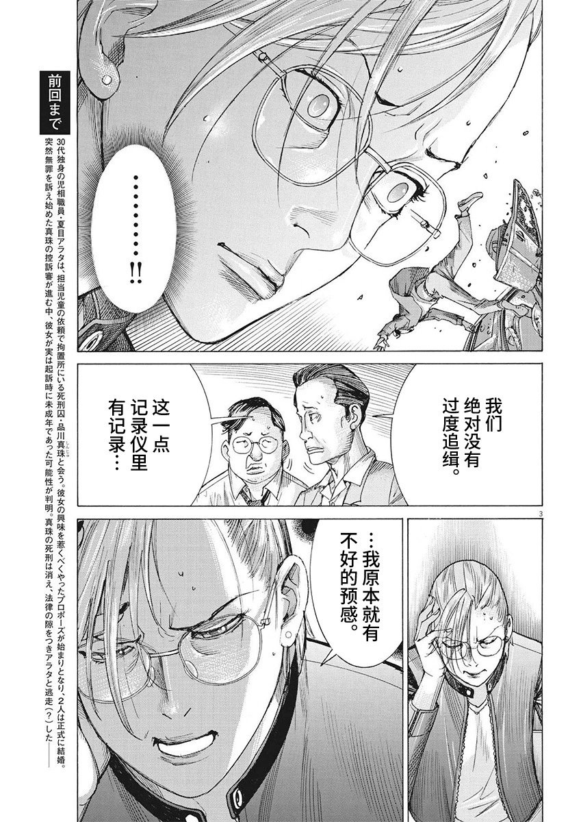 第94话