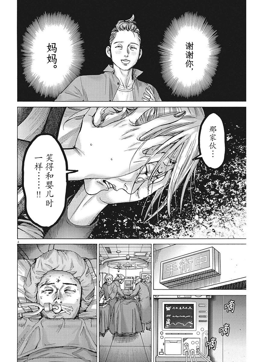 第94话