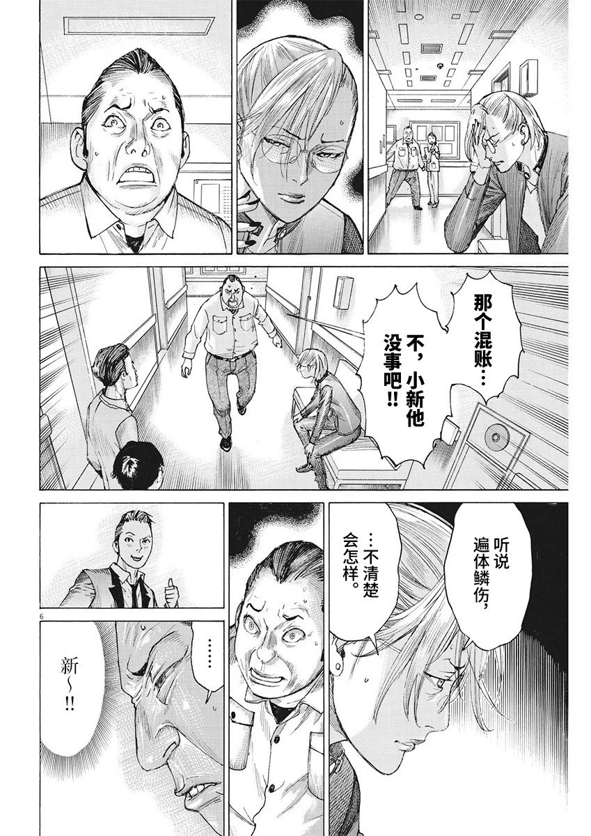 第94话