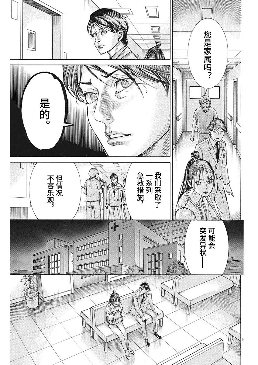 第94话