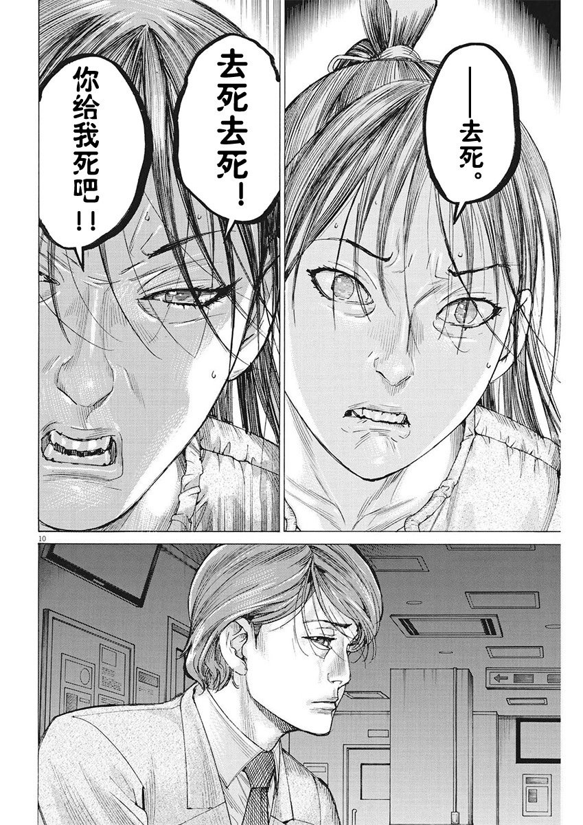 第94话
