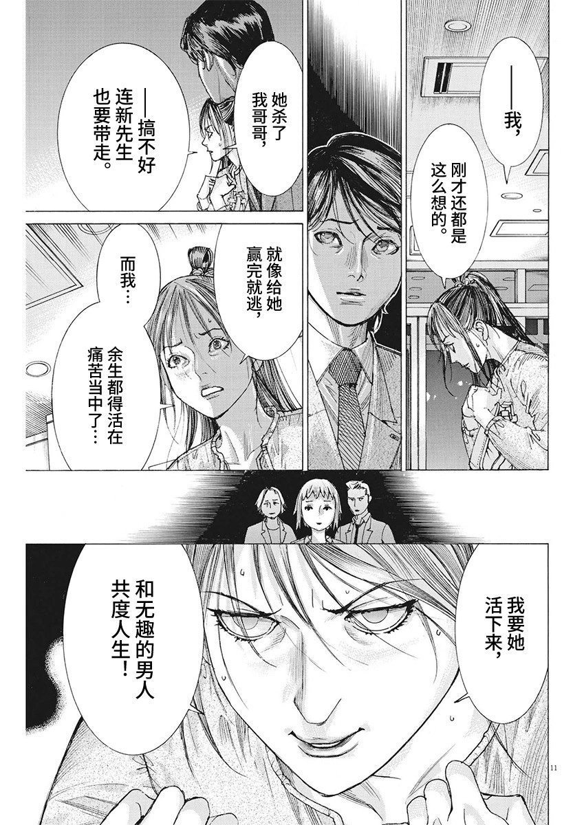 第94话