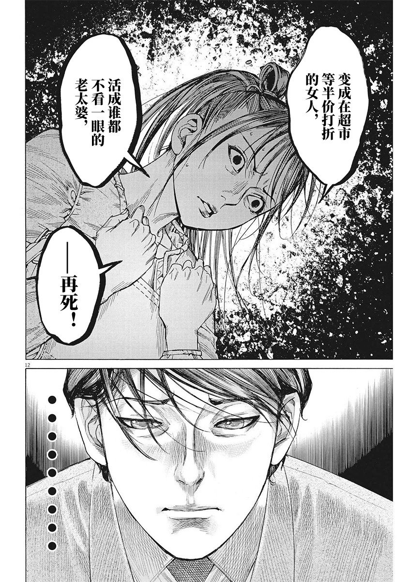 第94话