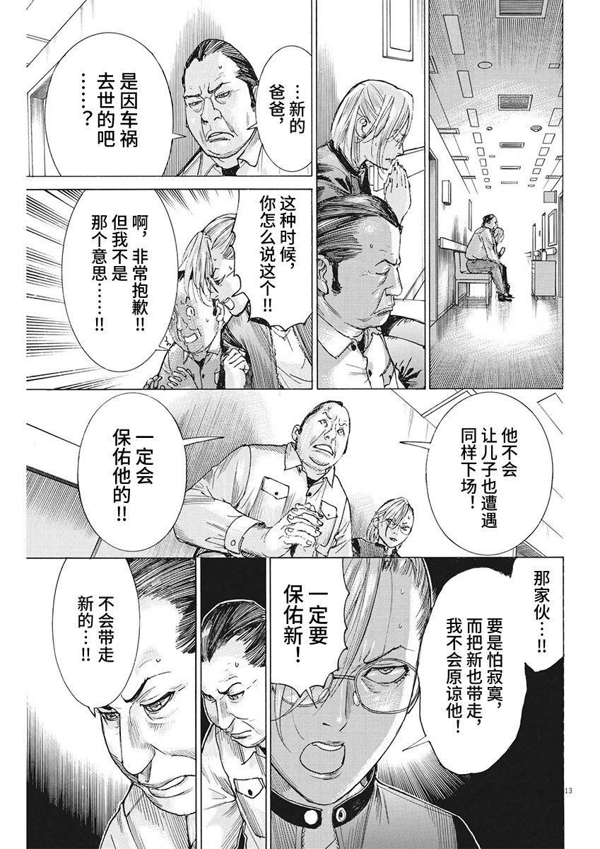第94话
