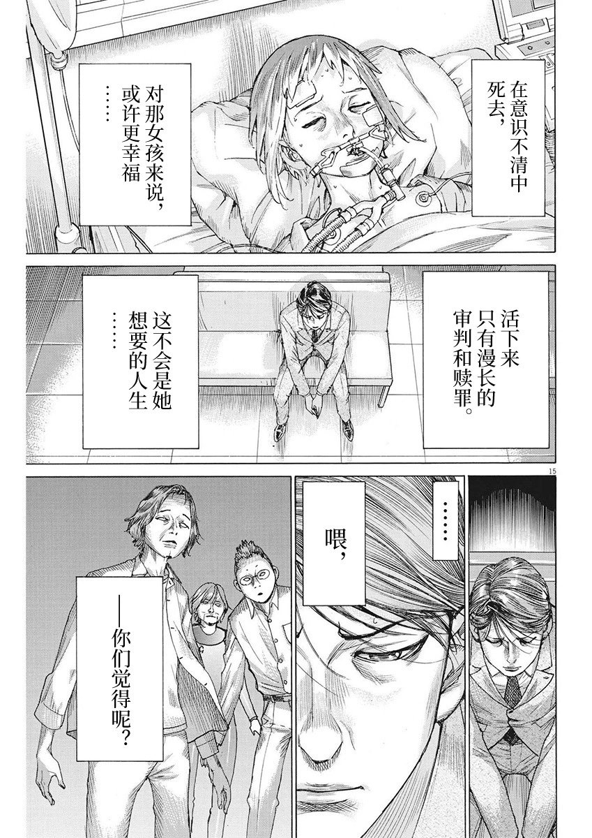 第94话