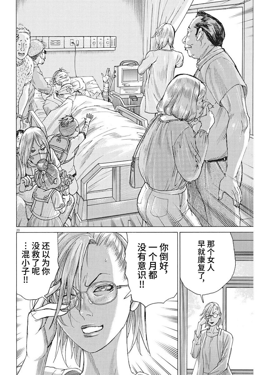 第94话