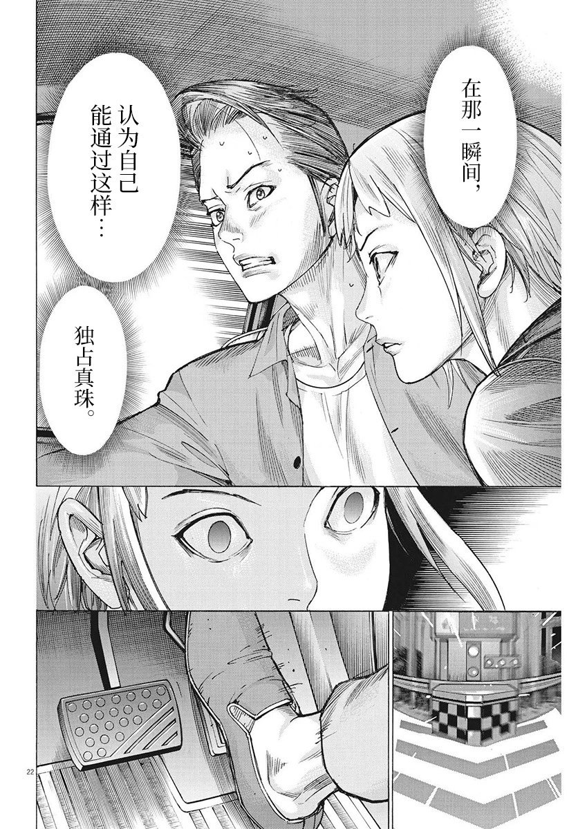 第94话