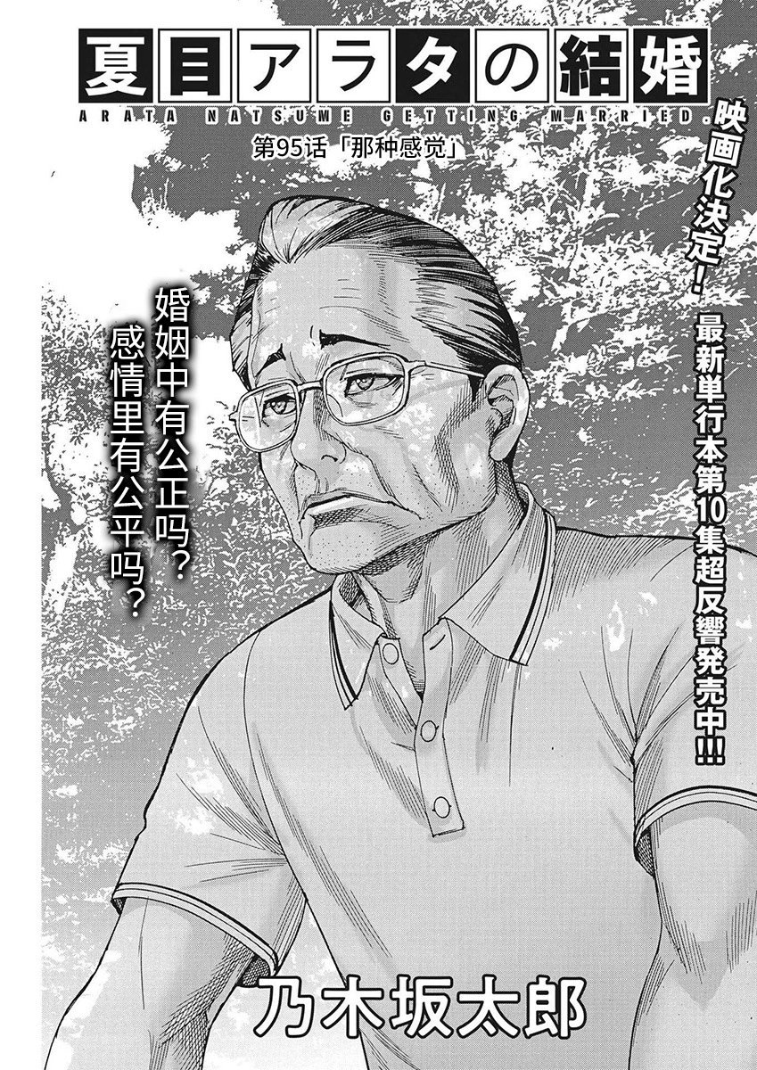 第95话