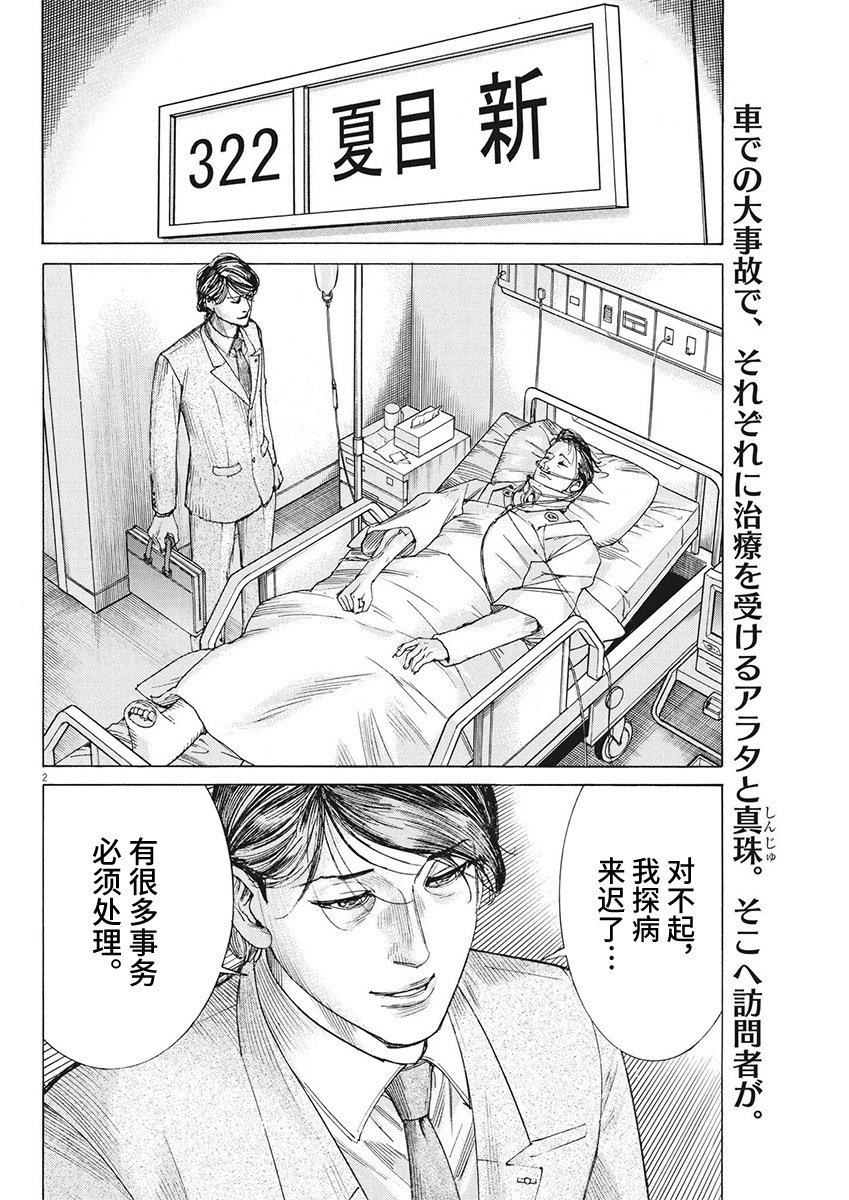 第95话