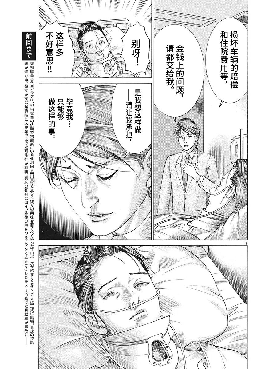 第95话