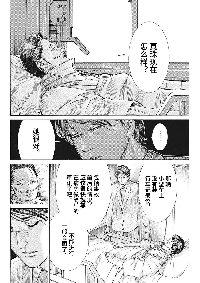第95话