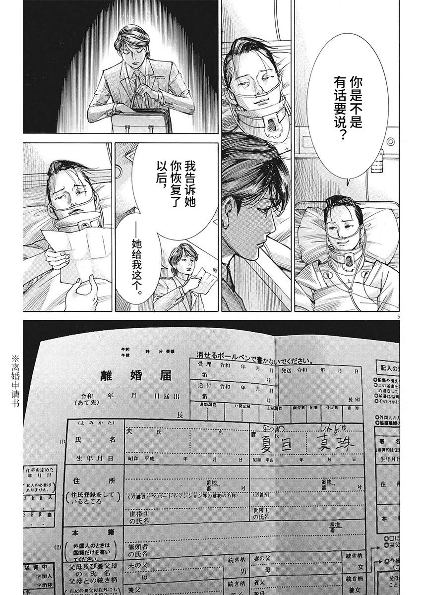 第95话