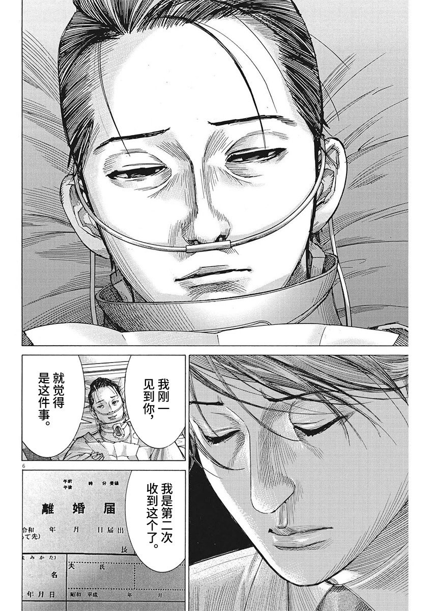 第95话