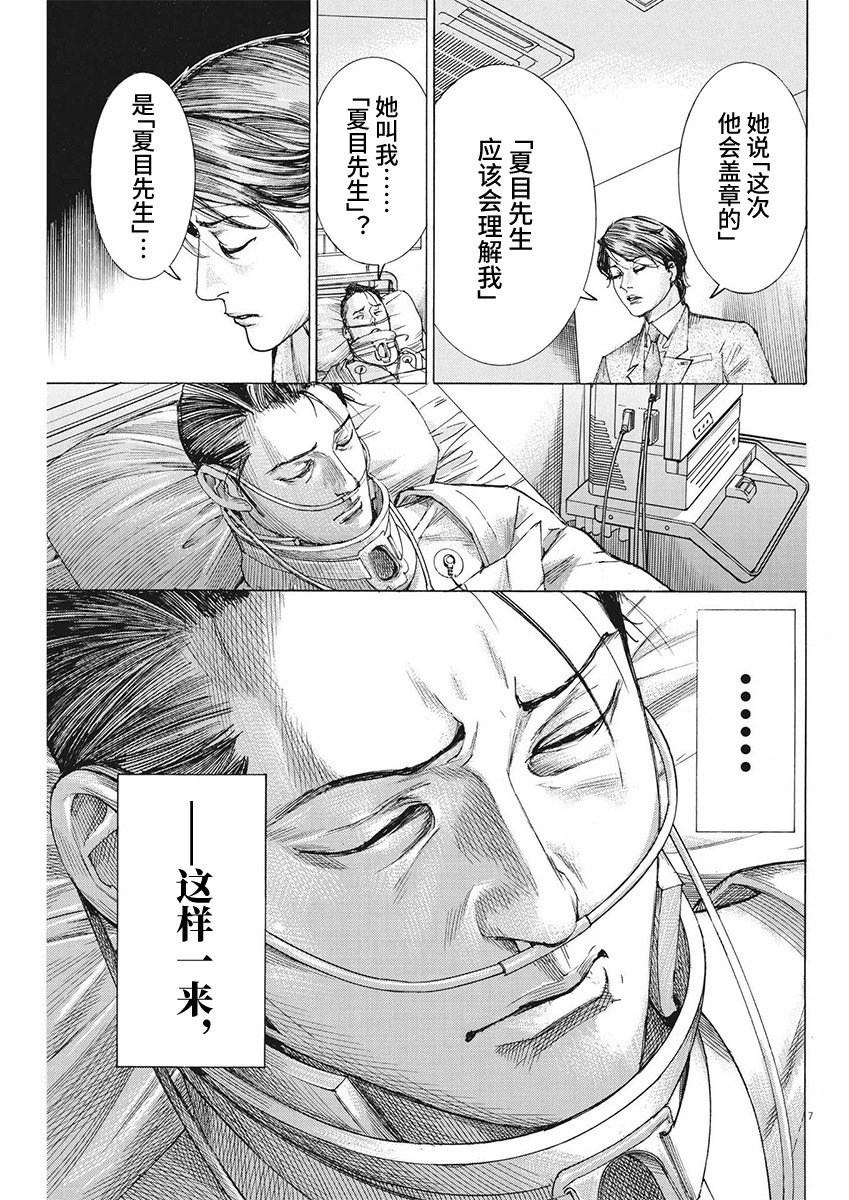 第95话