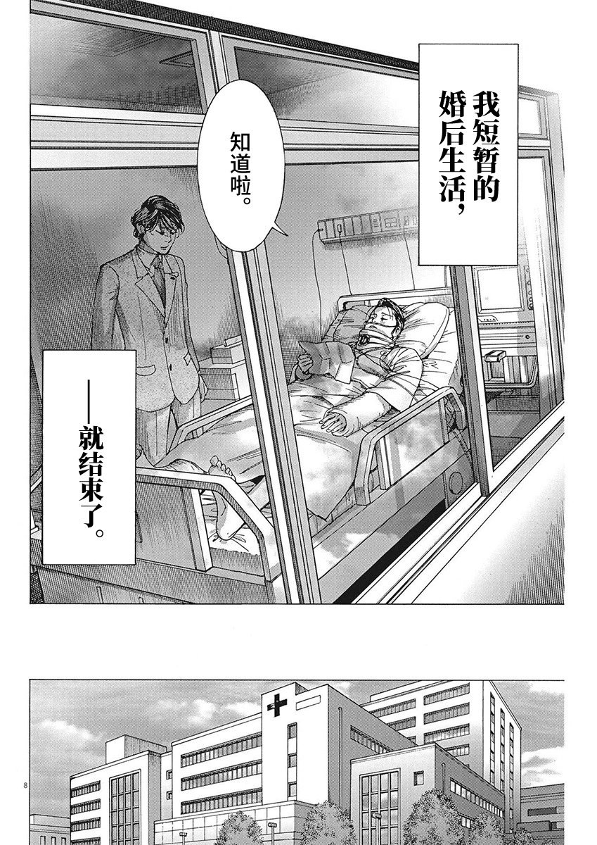 第95话
