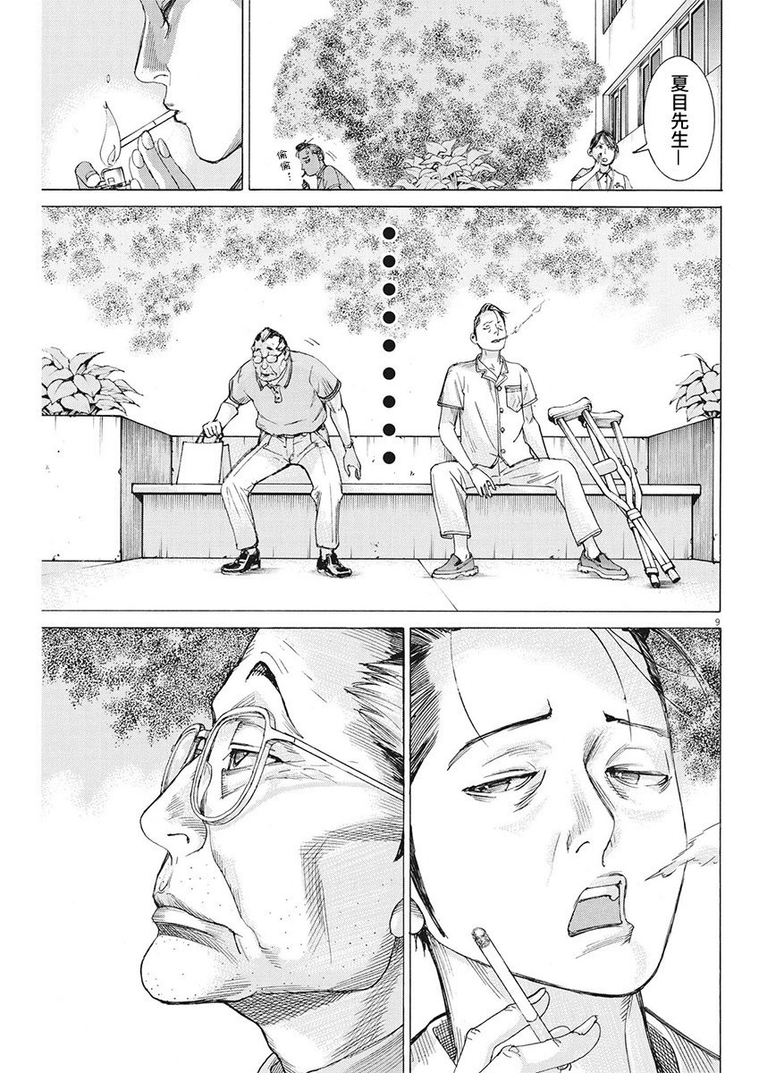 第95话