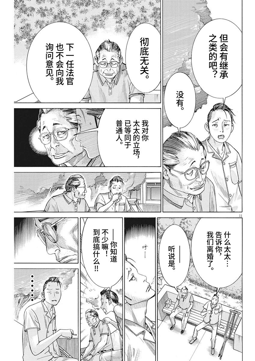 第95话