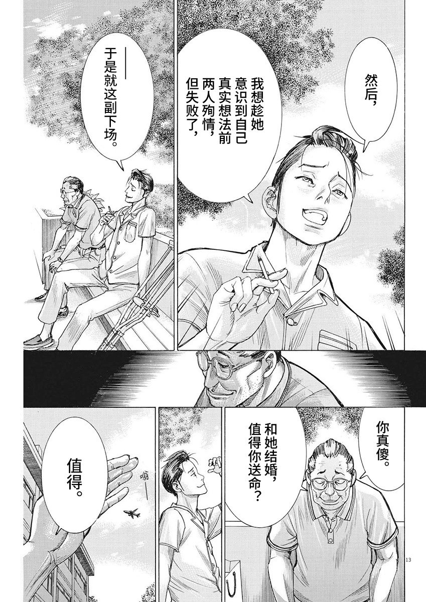 第95话