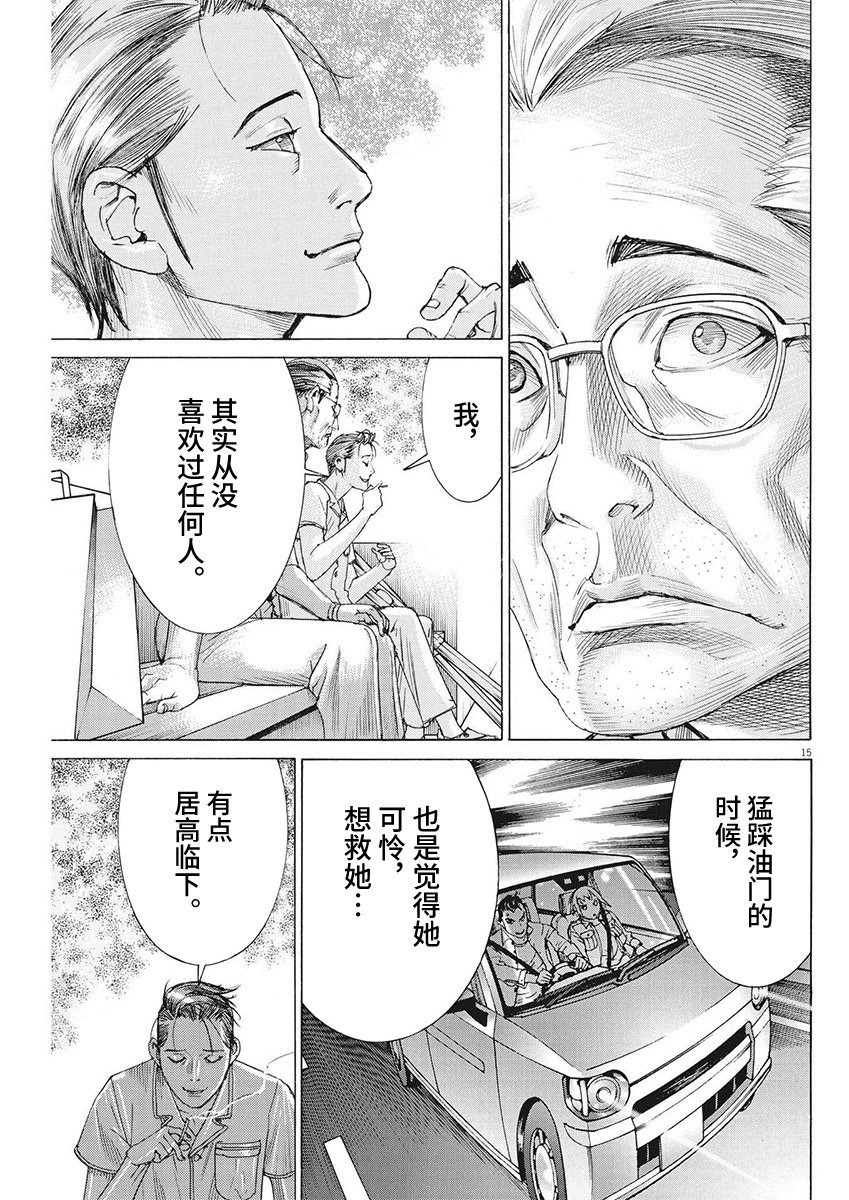 第95话